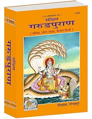 Sankshep Garud Puran