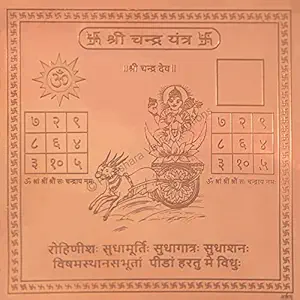Chandra Yantra