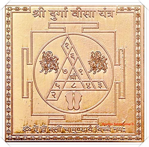 Durga Bisa Yantra