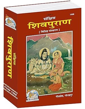 Shiva Purana